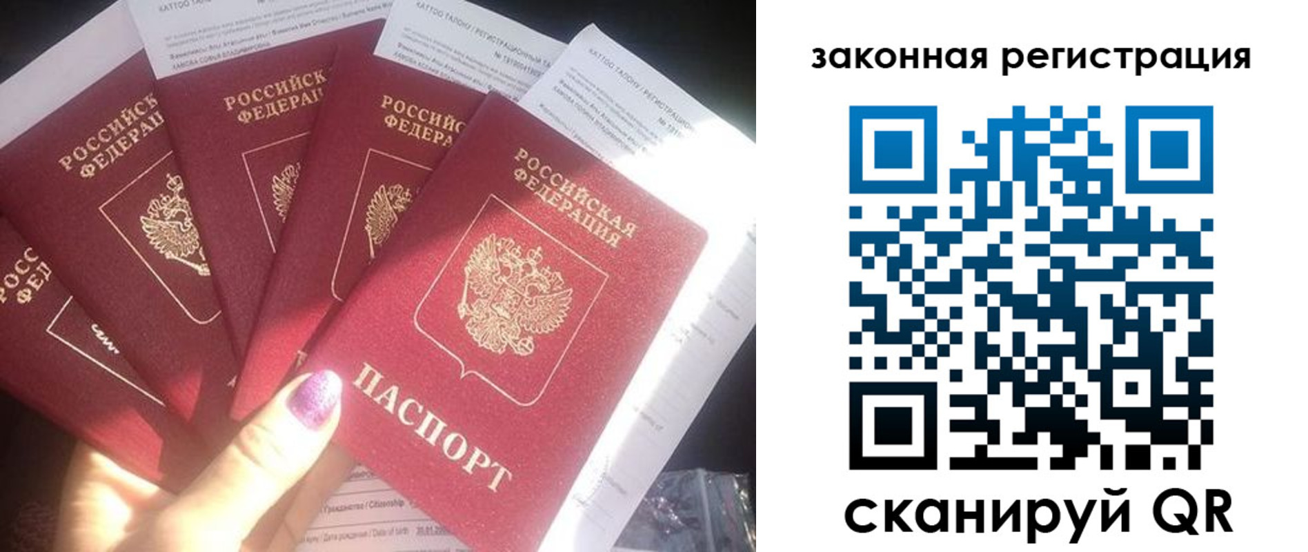 временная регистрация гарантия в Собинке