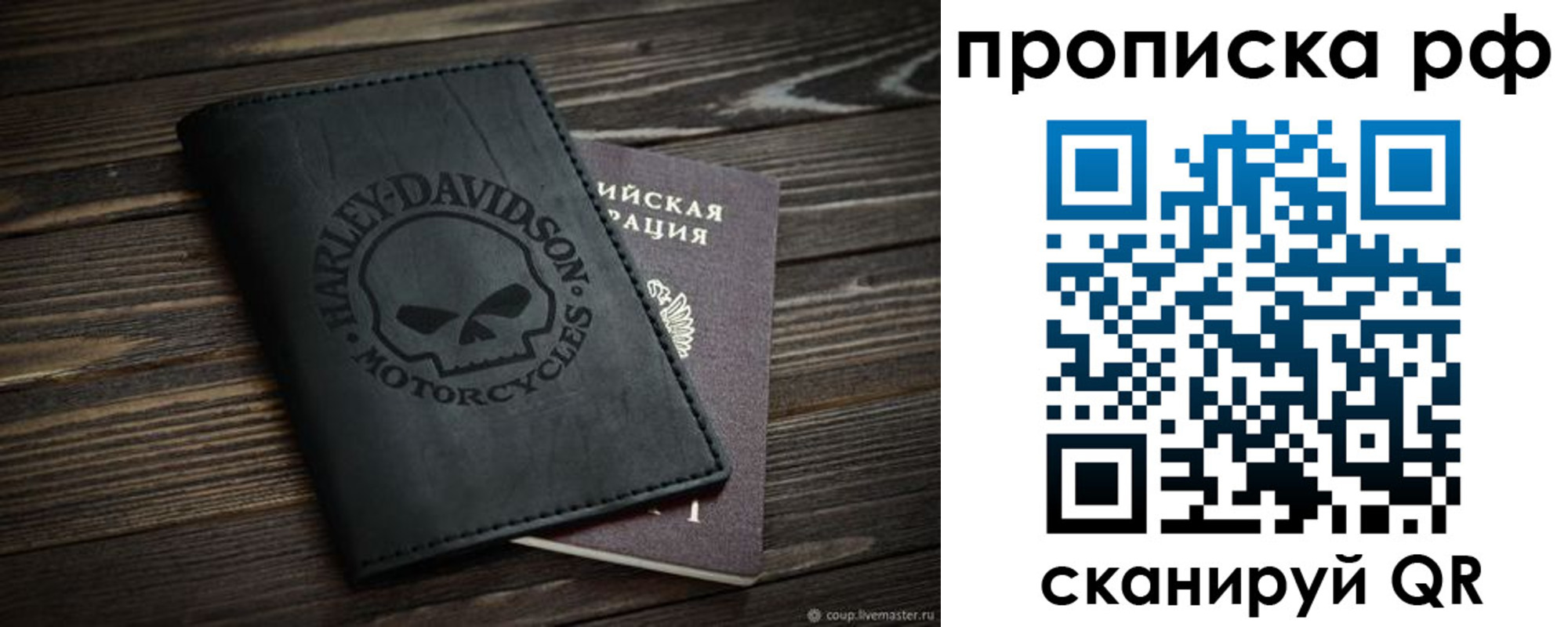 прописка от собственника в Собинке