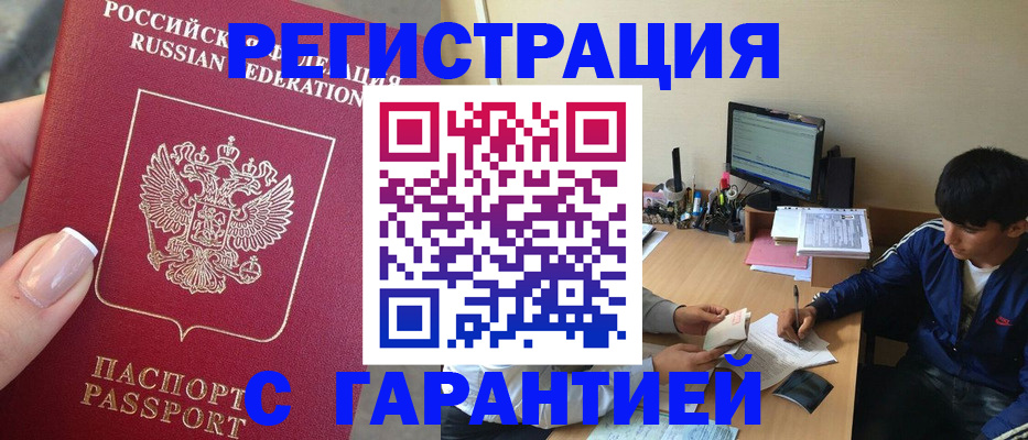 временная регистрация 2025 в Собинке