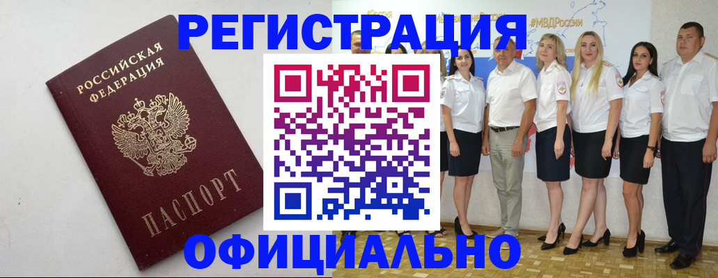временная регистрация купить в Собинке