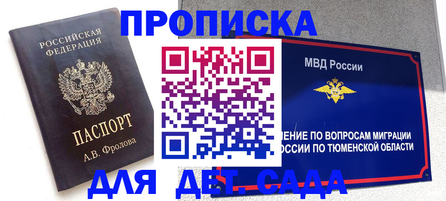 временная регистрация в квартире в Собинке