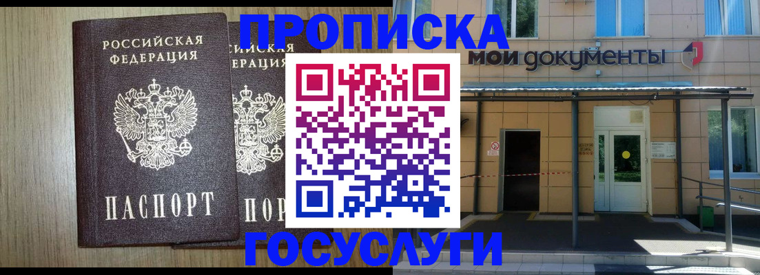 временная регистрация купить в Собинке