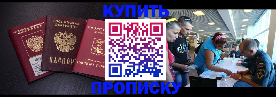 прописка штамп в Собинке