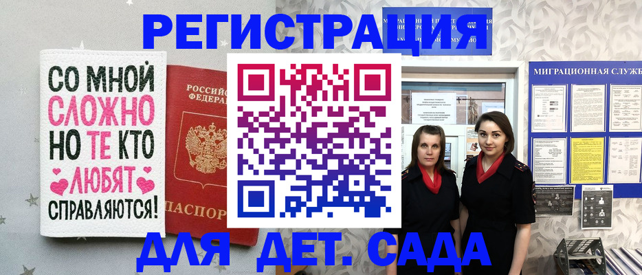 временная регистрация для всех в Собинке